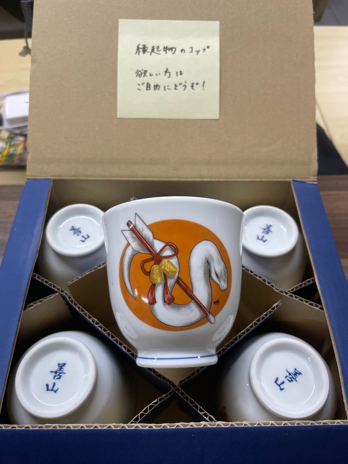 ヘビ柄の湯飲み5つ