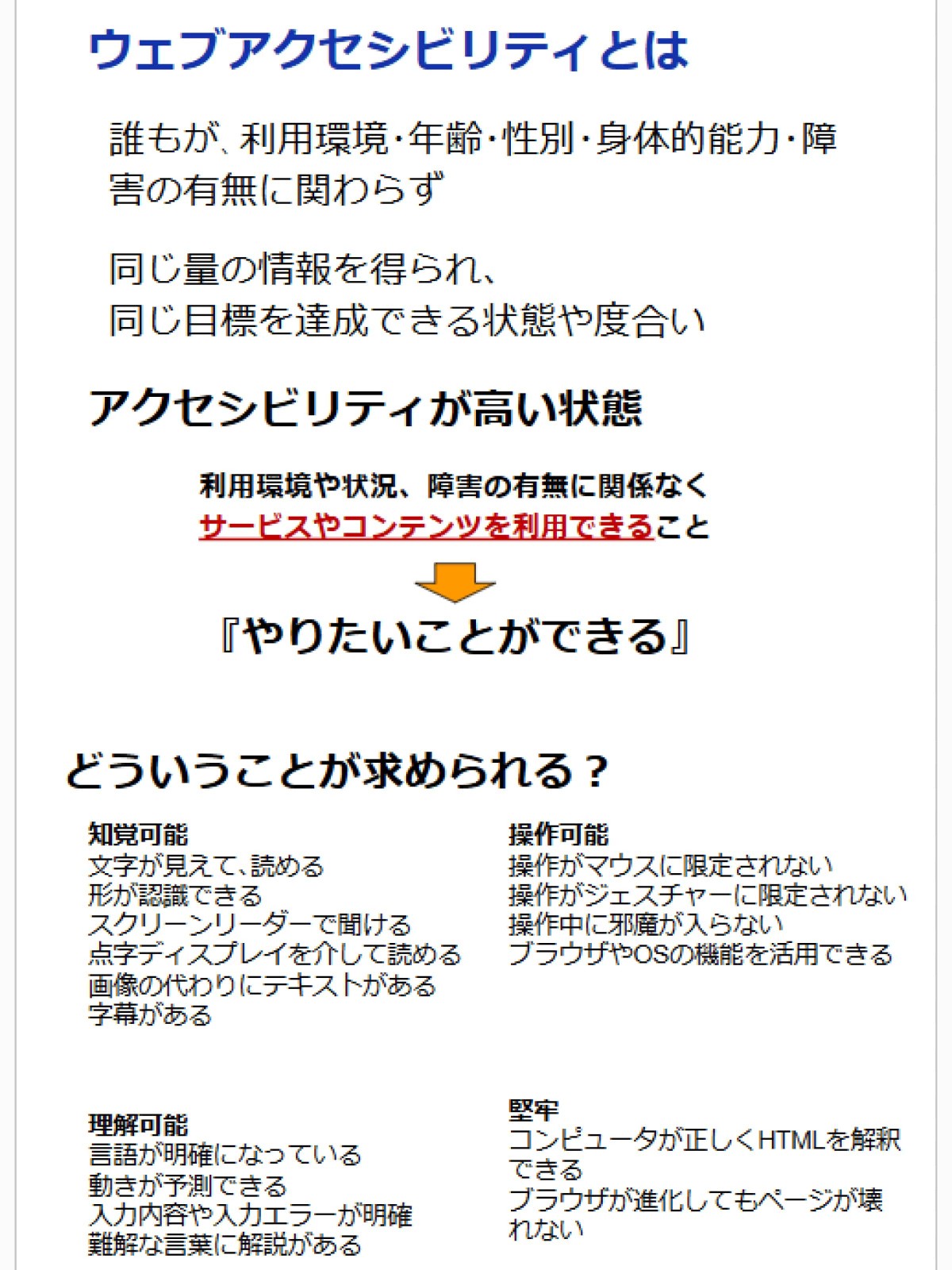 スライド1枚に、ページの中に入る要素がまとめられている。内容は、見出しと本文テキストのみ。