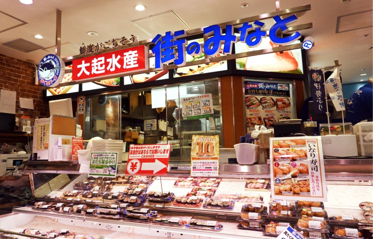 「大起水産 街のみなと」店内画像
